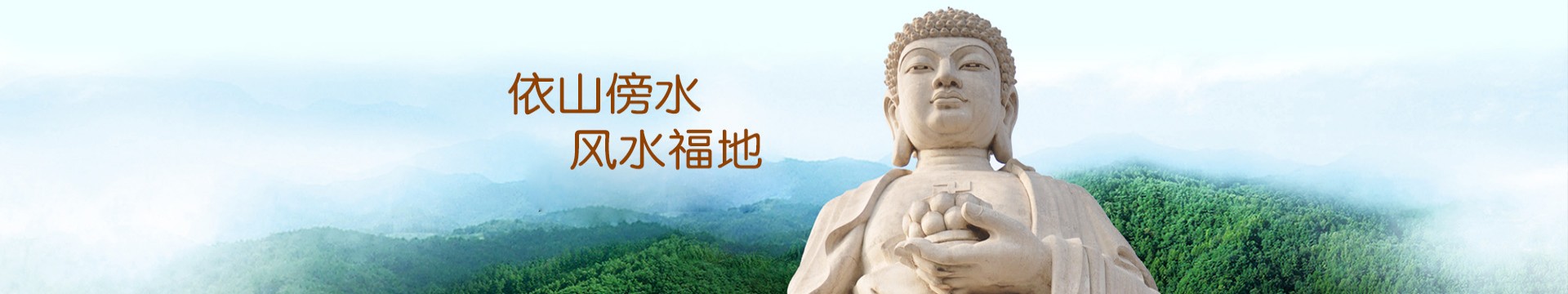 乐山人民公墓