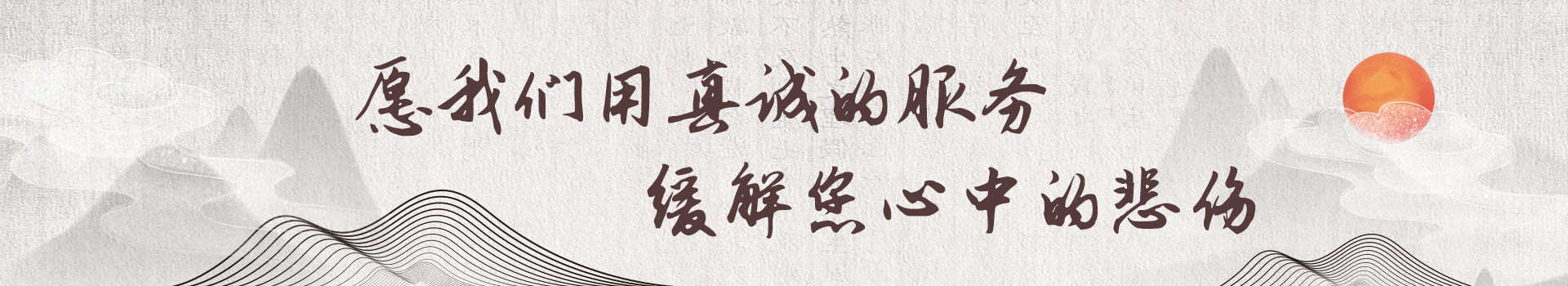 乐山人民公墓
