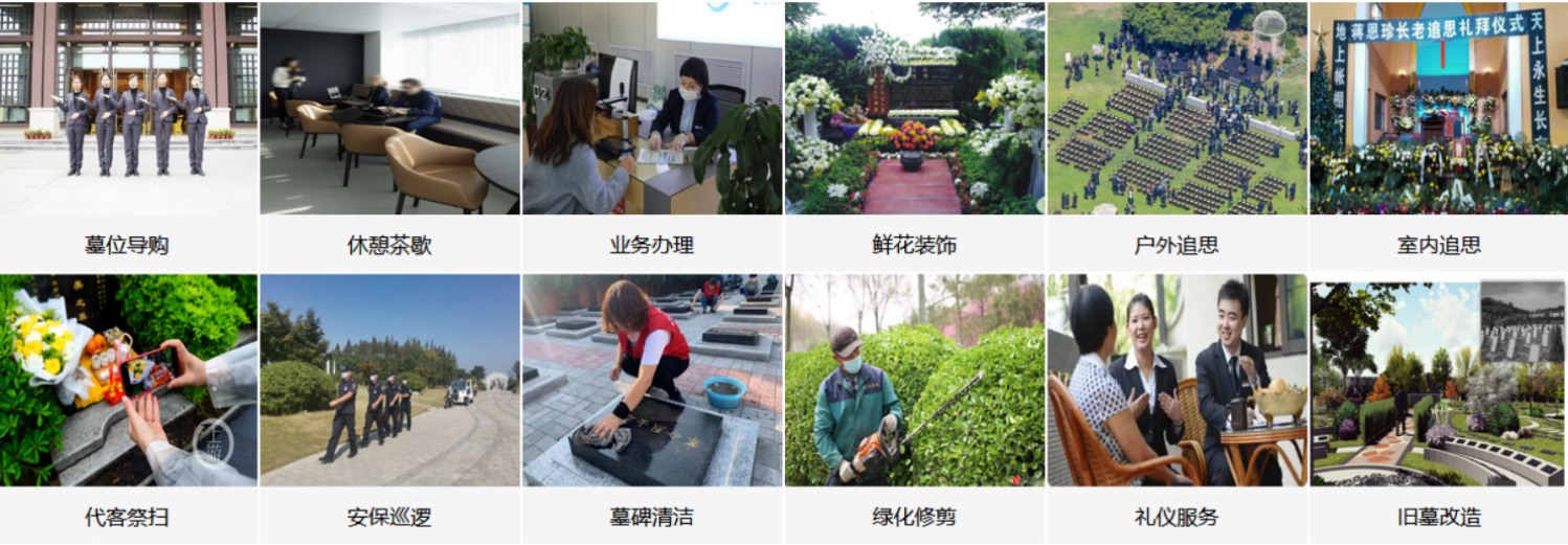乐山人民公墓